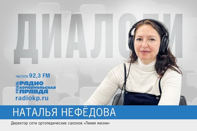 Наталья Нефедова о программах помощи инвалидам