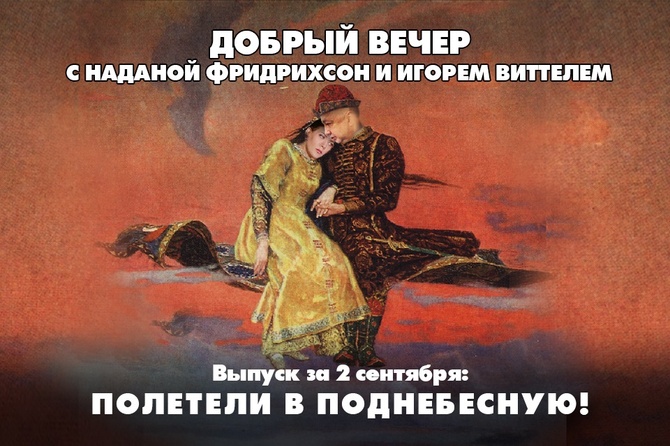 Полетели в Поднебесную! Россия и Китай договорились о безвизе