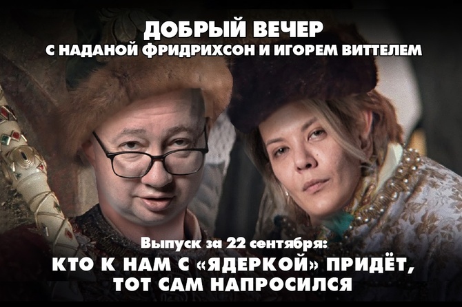 Надана Фридрихсон обсуждает вместе с экспертами то, о чём говорит страна