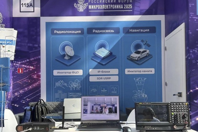 ЦИТМ Экспонента представил инновационную SDR-платформу «РИТМ SDR USRP» на форуме «Микроэлектроника-2