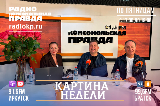 Выборы губернатора Иркутской области. Что происходит на финишной прямой кампании.