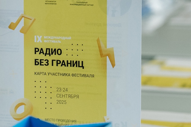 В Калининграде прошел IX Международный фестиваль «Радио без границ»