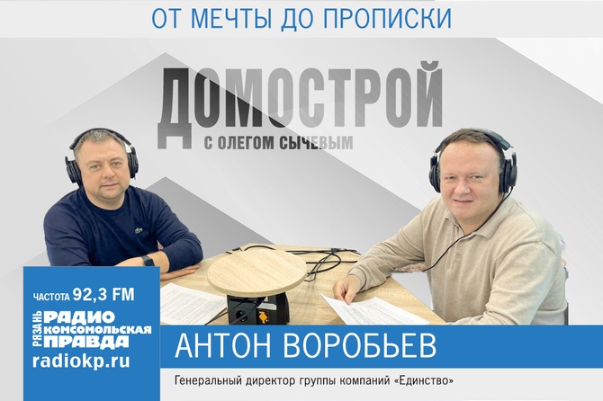 Антон Воробьев в программе Домострой с Олегом Сычевым