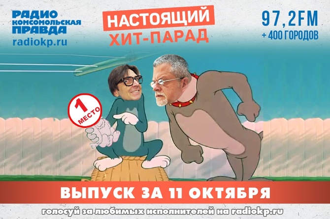 Итоги хит-парада за 6-11 октября. «25/17», «Lumen» и «Пикник»