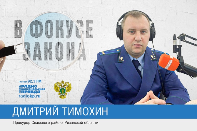 Прокурор Спасского района Рязанской области Дмитрий Тимохин, майнинговая ферма в Кирицах