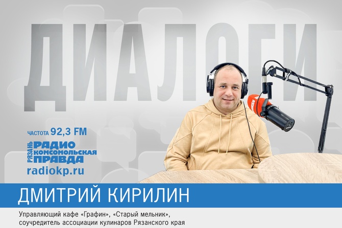 Дмитрий Кирилин: Кулинарные гастроли становятся нормой