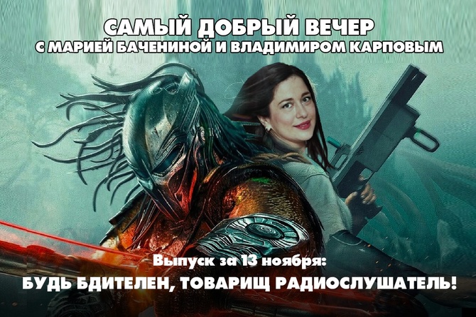 Мария Баченина и Владимир Карпов вместе с экспертами обсуждают то, о чём говорит страна