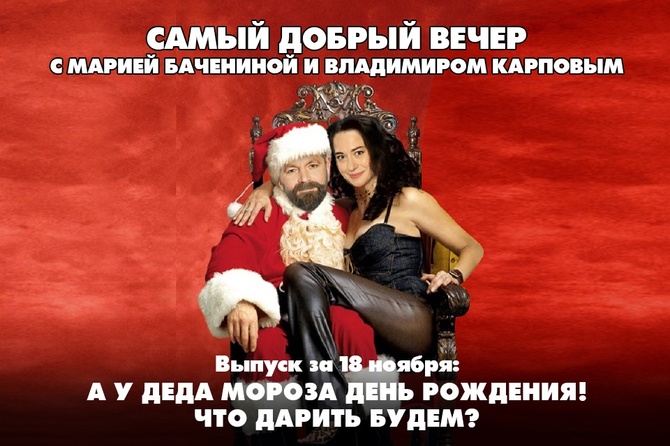 Мария Баченина и Владимир Карпов вместе с экспертами обсуждают то, о чём говорит страна