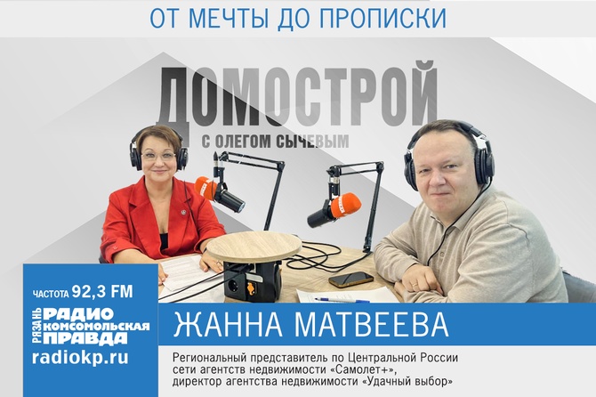 Жанна Матвеева в программе «Домострой» рассказала о предстоящей выставке RznBuild. 