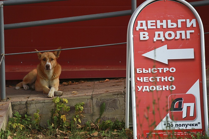 «Никто насильно не принуждает»: экономист о запрете МФО в России