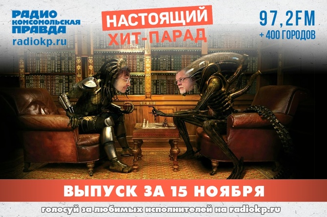 Итоги хит-парада за 10-15 ноября. «Чайф», «Пикник» и «Кино»
