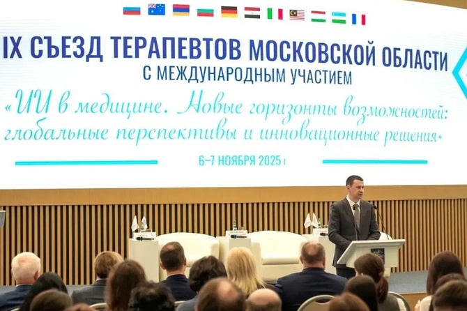 Подмосковье стало лидером во внедрении цифровых новаций в медицине