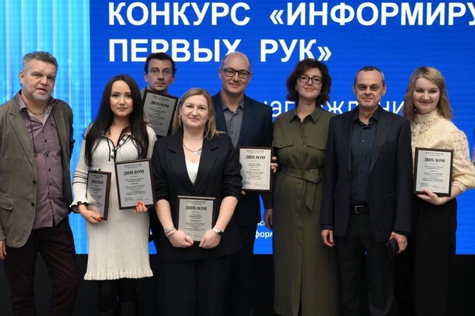 В Москве наградили победителей городского конкурса «Информируем из первых рук»