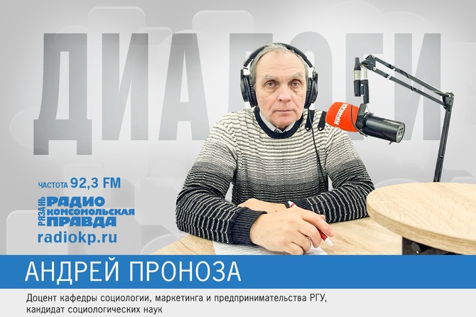 Андрей Проноза: Многие рязанцы готовы стать донорами