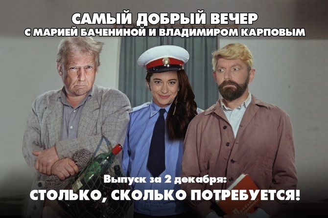 Столько, сколько потребуется!