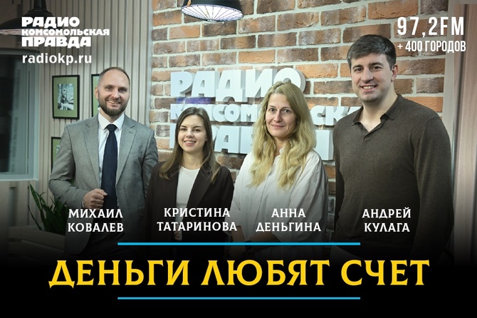 Как достичь финансового благополучия, осваивая навыки работы с банковскими продуктами и инвестиционными инструментами? Как грамотно планировать бюджет, чтобы всегда иметь финансовую «подушку» и уверенно смотреть в завтрашний день? Ищите ответы на эти вопросы в подкасте «Деньги любят счёт»!