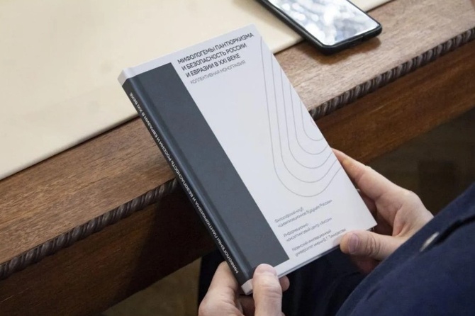 Пантюркизм и его значение для России обсудили на презентации в Казани