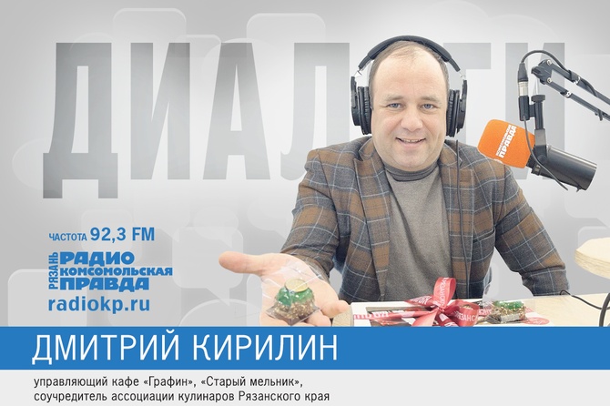 Дмитрий Кирилин о новогоднем фестивале