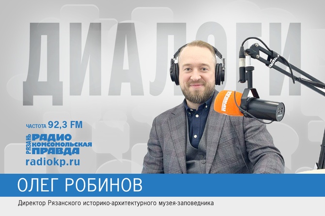 Олег Робинов: когда вся страна отдыхает, музеи должны работать