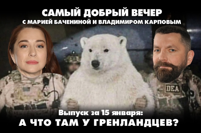 А что там у гренландцев?