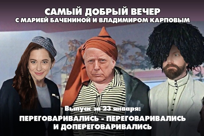 Переговаривались - переговаривались и допереговаривались