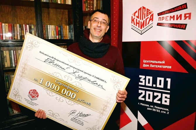 Евгений Журавли - победитель премии «Главкнига». Фото Руслана Ахмерова.