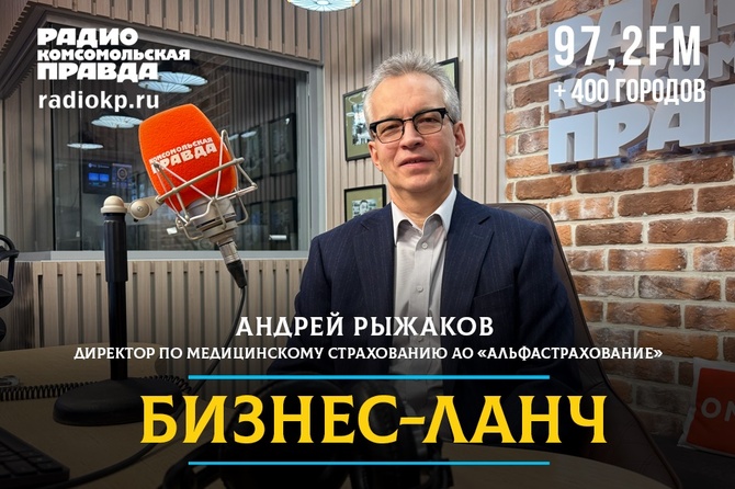 Правила игры на рынке ДМС: вызовы, тренды и точки роста