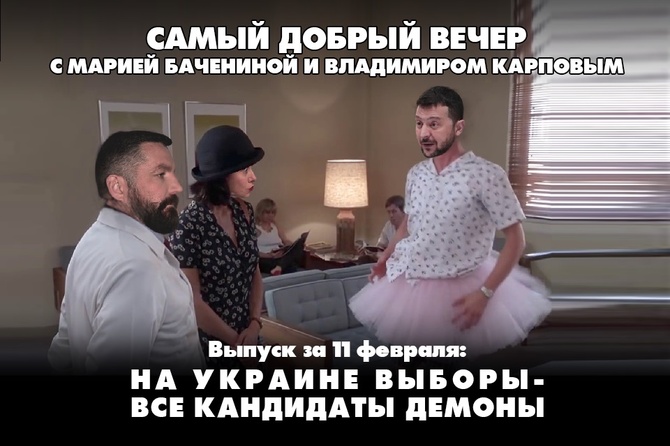 На Украине сделают всё, чтобы выборы сорвались