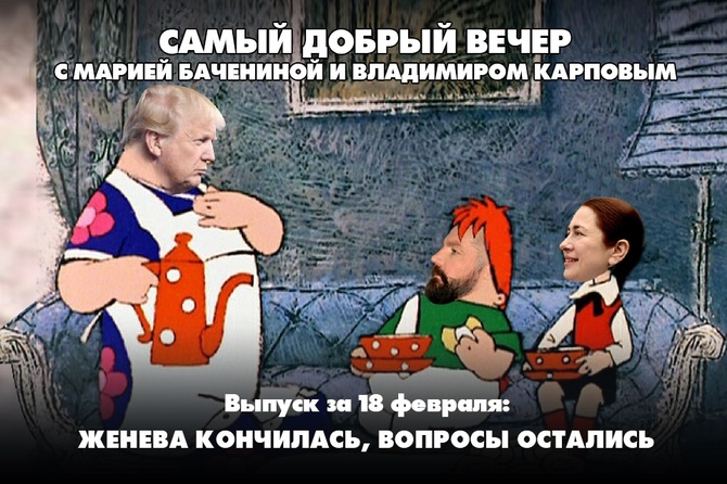 Мединский заявил, что переговоры в Женеве были тяжелыми, но деловыми