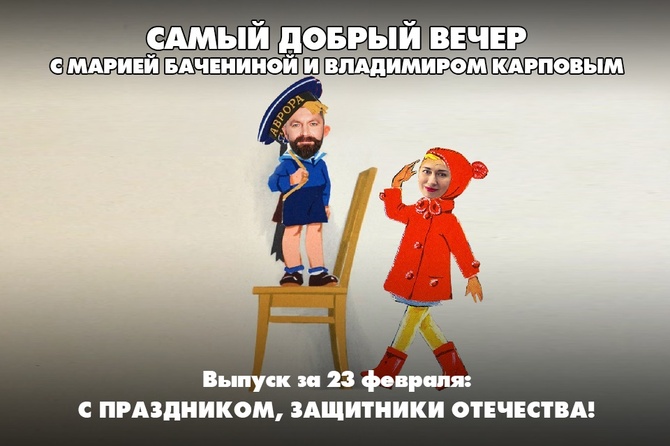 Как воспитывать новых защитников Отечества