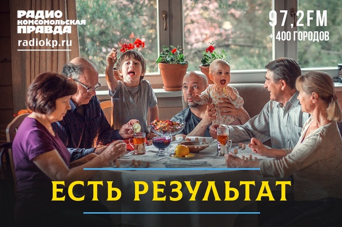 Есть результат Есть результат