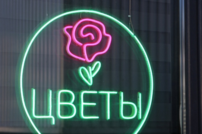 Букет красных роз обойдется россиянам к 14 февраля в среднем в 4 тыс. рублей