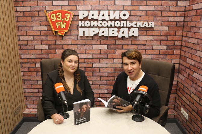 Яна Серегина на радио «КП-Тула»