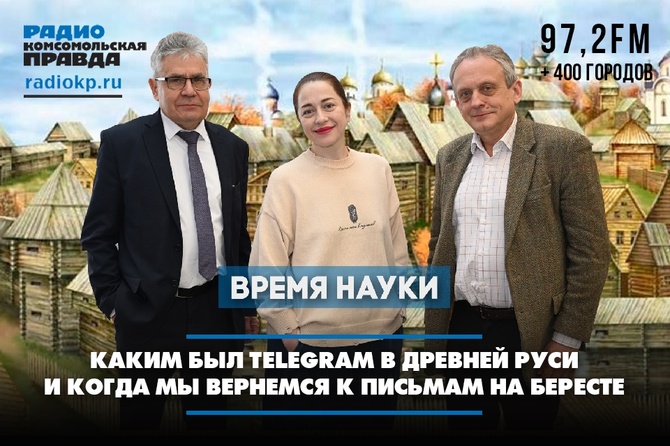 Каким был Telegram в Древней Руси и когда мы вернемся к письмам на бересте