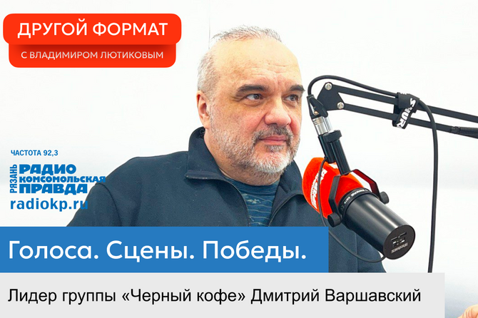 Лидер группы "Черный кофе" Дмитрий Варшавский