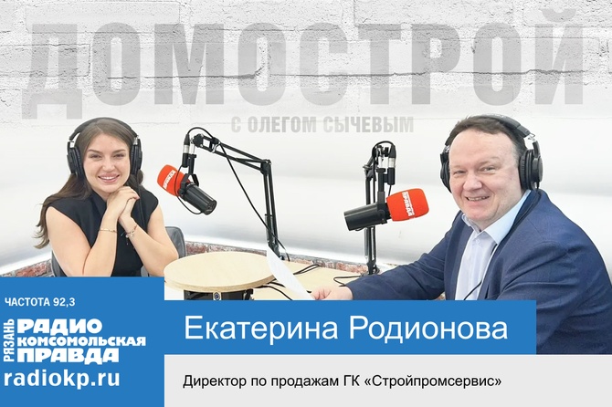 Директор по продажам ГК «Стройпромсервис» рассказала о ситуации на рынке недвижимости.
