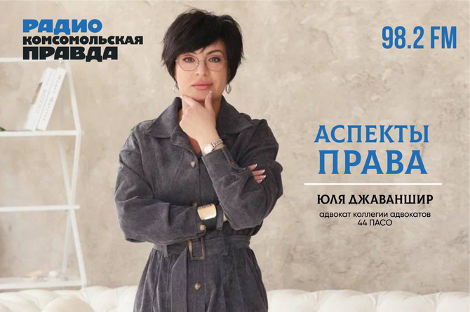 Аспекты права Аспекты права