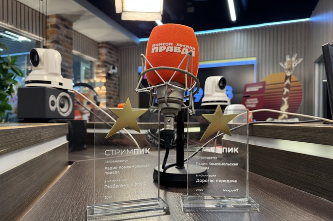 Радио «КП» стало лауреатом премии «Стрим Пик»