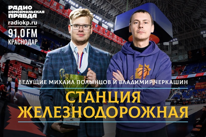 Станция железнодорожная