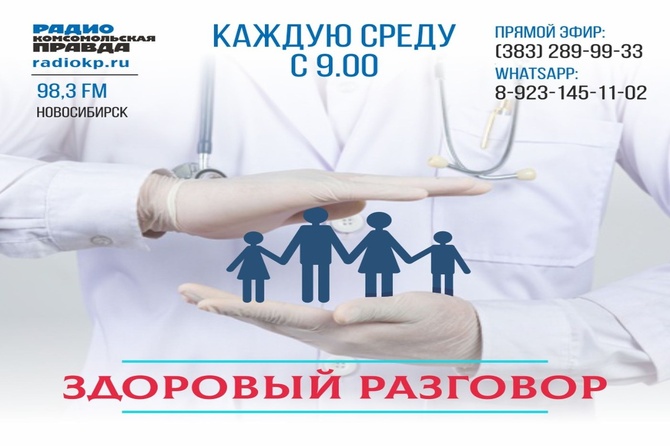 <p>Наши эксперты готовы ответить на любые вопросы о здоровье и современных технологиях медицины.&nbsp;</p>