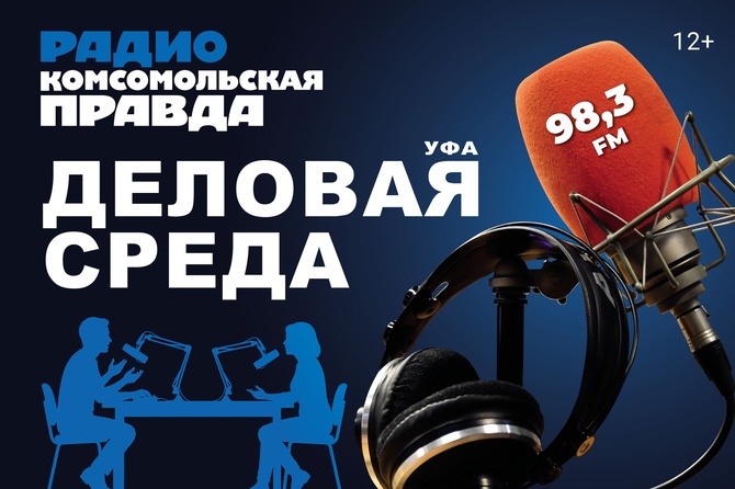 Разговор с предпринимателями, экспертами, руководителями и профессионалами своего дела.