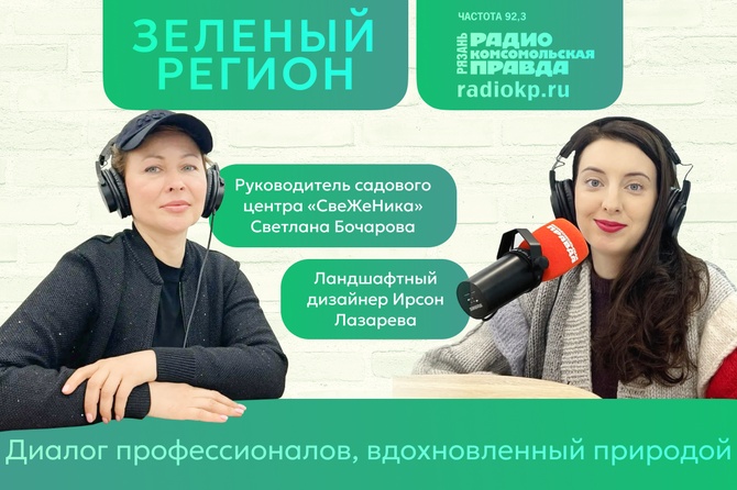 Руководитель садового центра «СвеЖеНика» Светлана Бочарова рассказала, как сделать сад местом силы