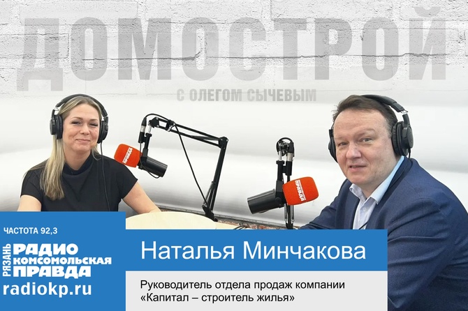 О рынке новостроек рассказала Наталья Минчакова