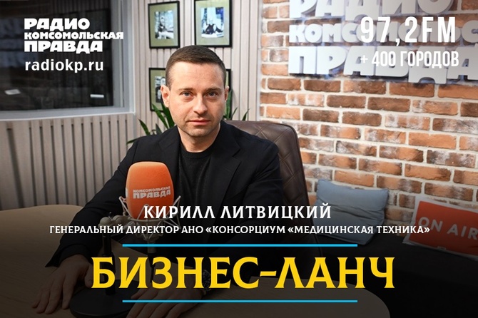 Импортозамещение в медицине