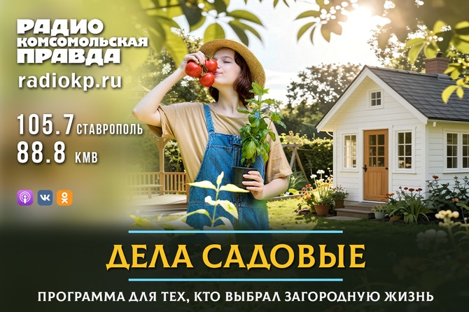 Программа для тех, кто выбирает загородную жизнь