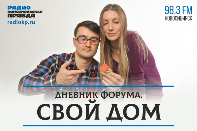 Удивительные технологии в строительстве, современные материалы, полезные советы – всё, что вам интересно о частном доме. Слушайте в серии подкастов с участниками выставки «Свой дом»