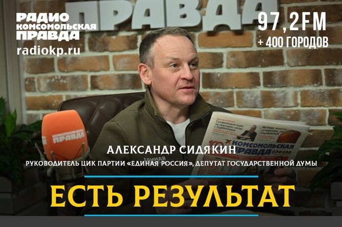 Александр Сидякин: «60% россиян считают День Победы главнее Нового года»