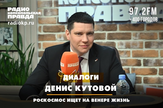 Роскосмос ищет на Венере жизнь