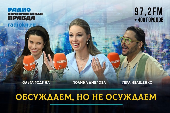 Обсуждаем, но не осуждаем