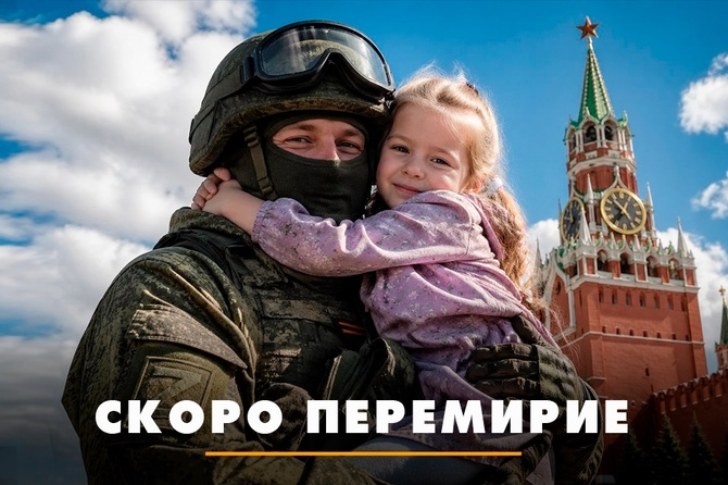 Скоро перемирие: Путин с Трампом договорились